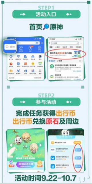 支付寶在哪裡可以領取原神的原石