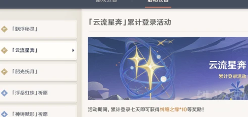 《原神》周年慶簽到可以補簽嗎