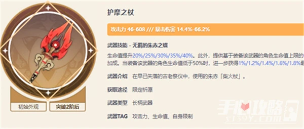 《原神》坎蒂絲武器搭配推薦