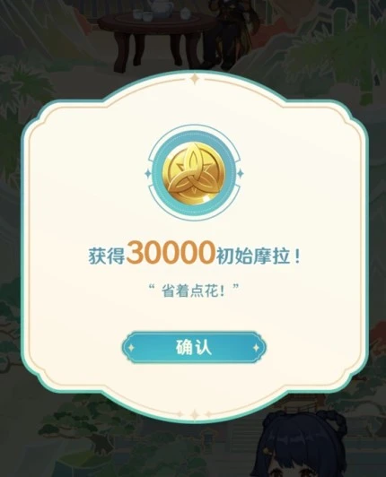 《原神》游港聚珍活動介紹