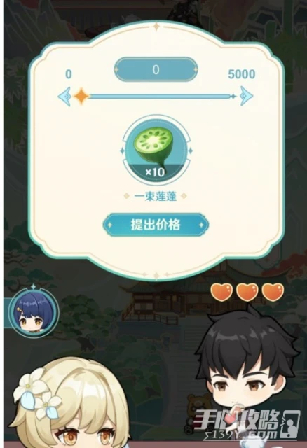 《原神》游港聚珍活動介紹