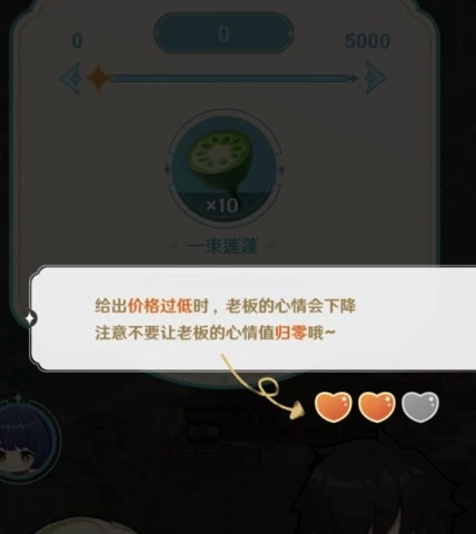 《原神》游港聚珍活動介紹