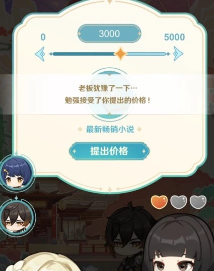 《原神》游港聚珍活動介紹