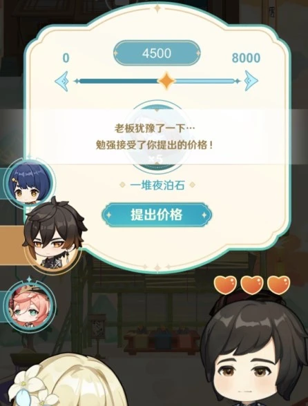 《原神》游港聚珍活動介紹