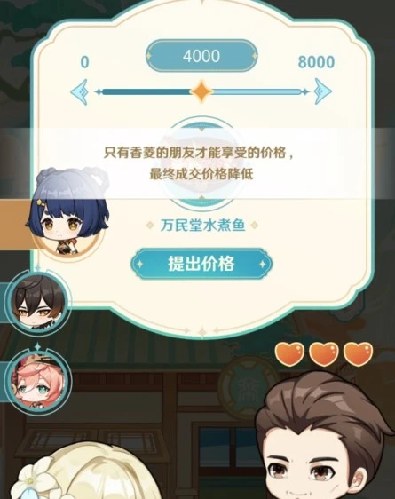 《原神》游港聚珍活動介紹