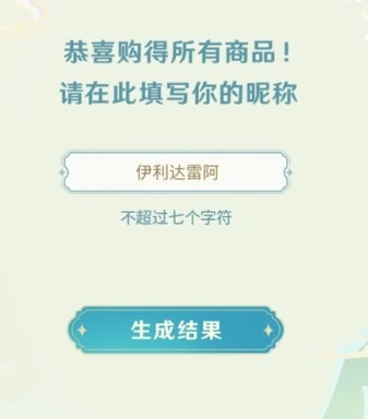 《原神》游港聚珍活動介紹