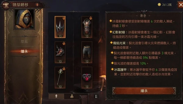 《暗黑破壞神：不朽》冰火雙射線法師BD分享