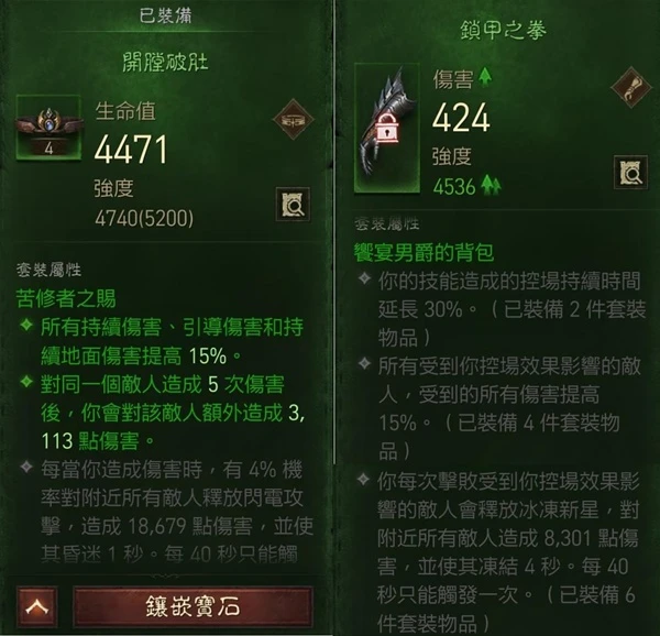 《暗黑破壞神：不朽》冰火雙射線法師BD分享