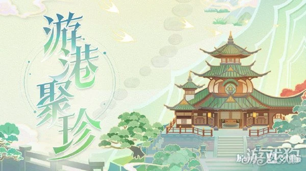 原神遊港聚珍活動入口地址分享 H5活動介紹