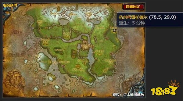 魔獸世界烈火沖天任務怎麼做 烈火沖天任務攻略