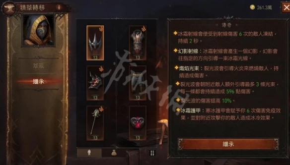 《暗黑破壞神不朽》冰火雙射線法師怎麼玩？冰火雙射線法師玩法介紹