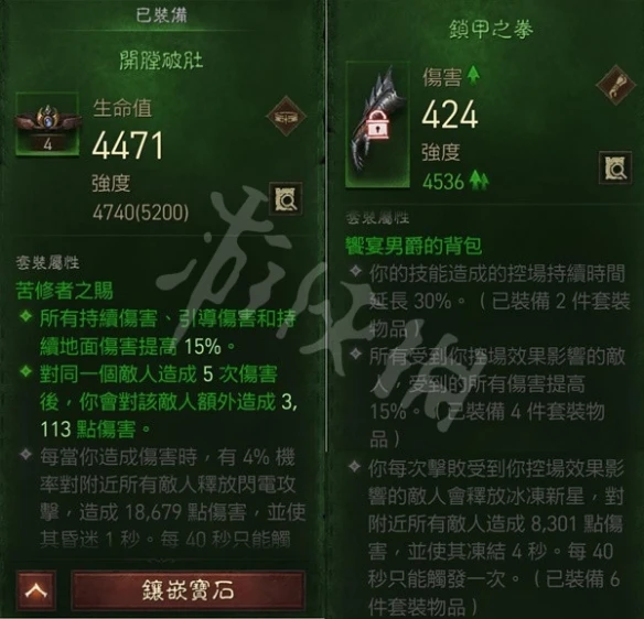 《暗黑破壞神不朽》冰火雙射線法師怎麼玩？冰火雙射線法師玩法介紹