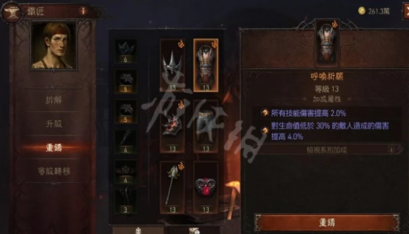 《暗黑破壞神不朽》冰火雙射線法師怎麼玩？冰火雙射線法師玩法介紹