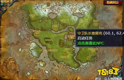 魔獸世界約格莫夫冰錘中尉任務怎麼做 約格莫夫冰錘中尉任務全流程攻略