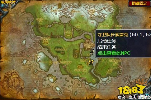 魔獸世界尋找控制器任務怎麼做 尋找控制器任務全流程攻略