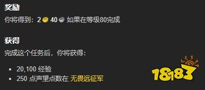 魔獸世界尋找控制器任務怎麼做 尋找控制器任務全流程攻略