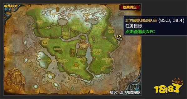 魔獸世界伏擊任務怎麼做 伏擊任務攻略