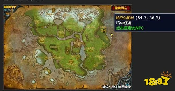 魔獸世界風行者艦隊任務怎麼做 風行者艦隊任務攻略