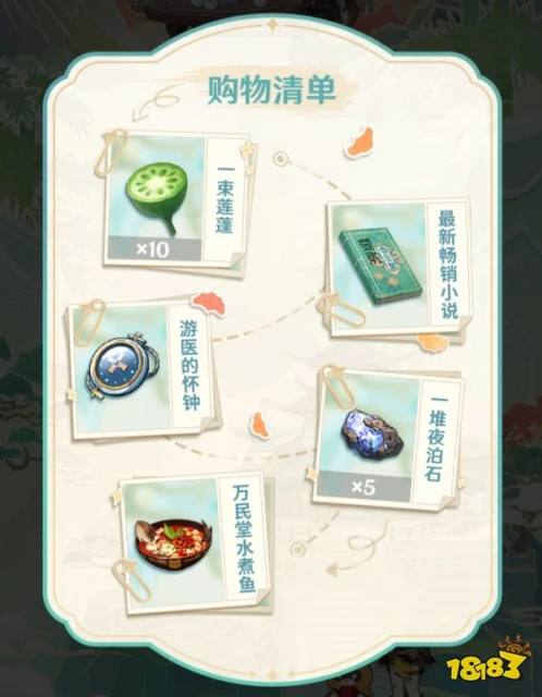 原神支付寶聯動H5活動游港聚珍最低消費攻略 游港聚珍如何花最低的錢