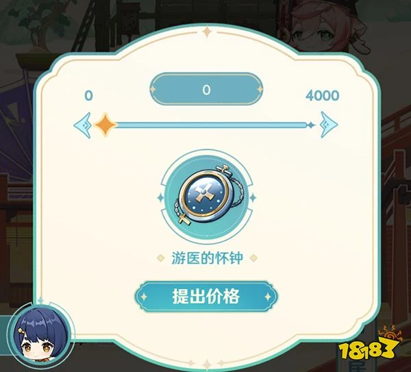 原神支付寶聯動H5活動游港聚珍最低消費攻略 游港聚珍如何花最低的錢