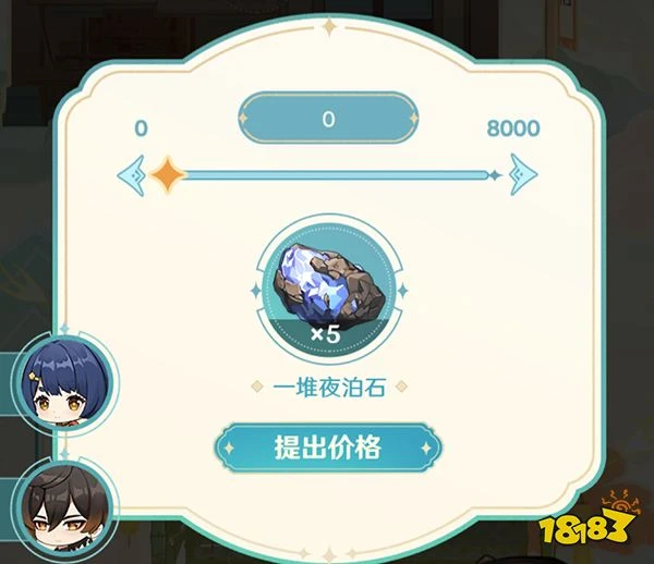 原神支付寶聯動H5活動游港聚珍最低消費攻略 游港聚珍如何花最低的錢