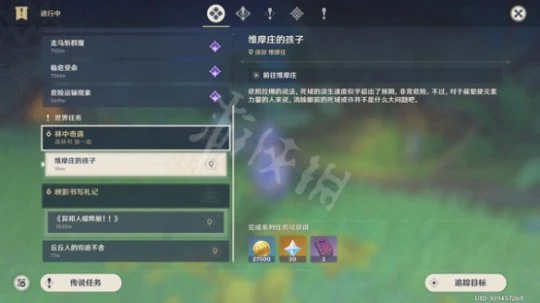 《原神》森林書世界任務怎麼觸發？森林書世界任務觸發方法