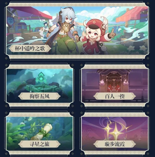 原神3.1版本原石統計