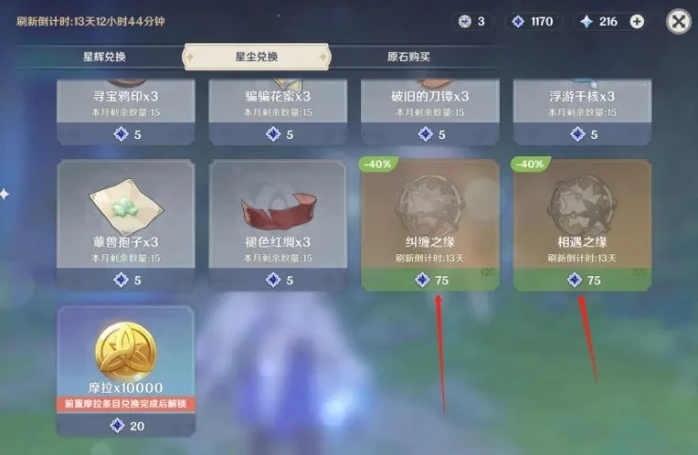 原神3.1版本原石統計