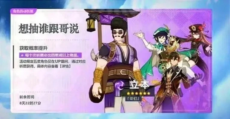 原神3.1版本原石統計