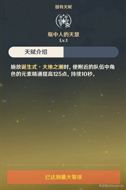 原神3.1版本阿貝多陣容推薦