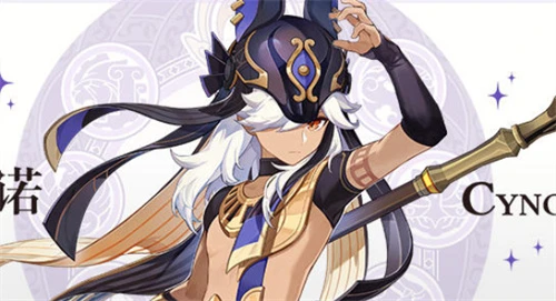 原神賽諾零命能玩嗎