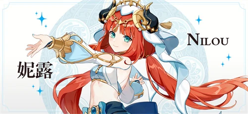 原神妮露零命能玩嗎