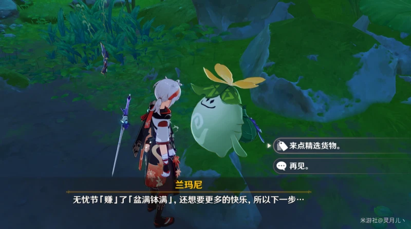 原神劫波蓮採集路線