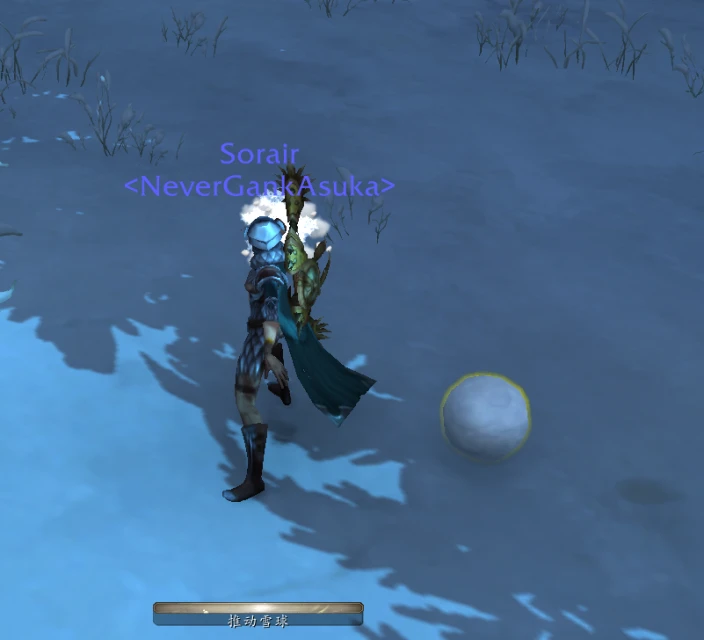 魔獸世界你想不想堆個雪人成就攻略