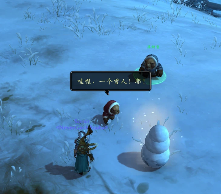 魔獸世界你想不想堆個雪人成就攻略