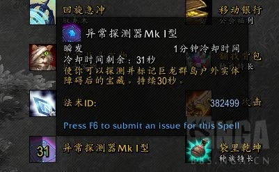 魔獸世界龍鱗探險隊探險活動獎勵匯總