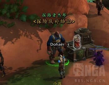 魔獸世界龍鱗探險隊探險活動獎勵匯總