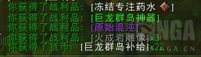 魔獸世界龍鱗探險隊探險活動獎勵匯總
