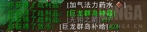 魔獸世界龍鱗探險隊探險活動獎勵匯總