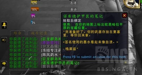 魔獸世界龍鱗探險隊探險活動獎勵匯總