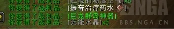 魔獸世界龍鱗探險隊探險活動獎勵匯總