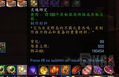 魔獸世界龍鱗探險隊探險活動獎勵匯總