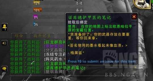 魔獸世界龍鱗探險隊探險活動獎勵匯總