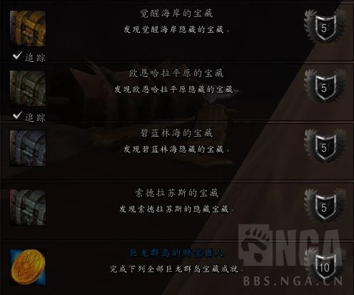 魔獸世界龍鱗探險隊探險活動獎勵匯總