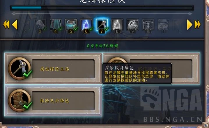 魔獸世界探險隊補給包天賦介紹