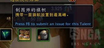 魔獸世界探險隊補給包天賦介紹