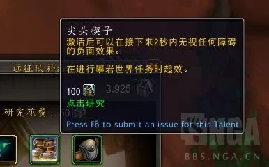 魔獸世界探險隊補給包天賦介紹