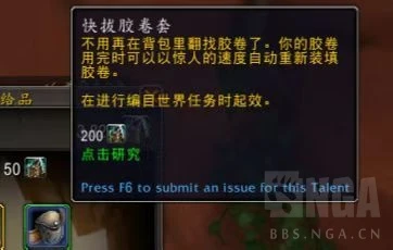 魔獸世界探險隊補給包天賦介紹