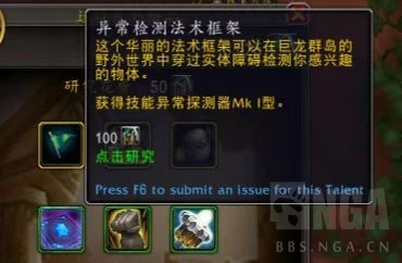 魔獸世界探險隊補給包天賦介紹