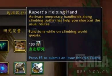 魔獸世界探險隊補給包天賦介紹